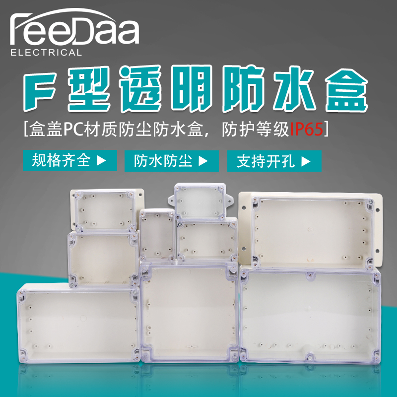 监控室外防水接线盒卫生间塑料壳