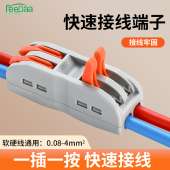 快速接线端子电线连接器SPL分线器插拔式 对接插头多功能并线器
