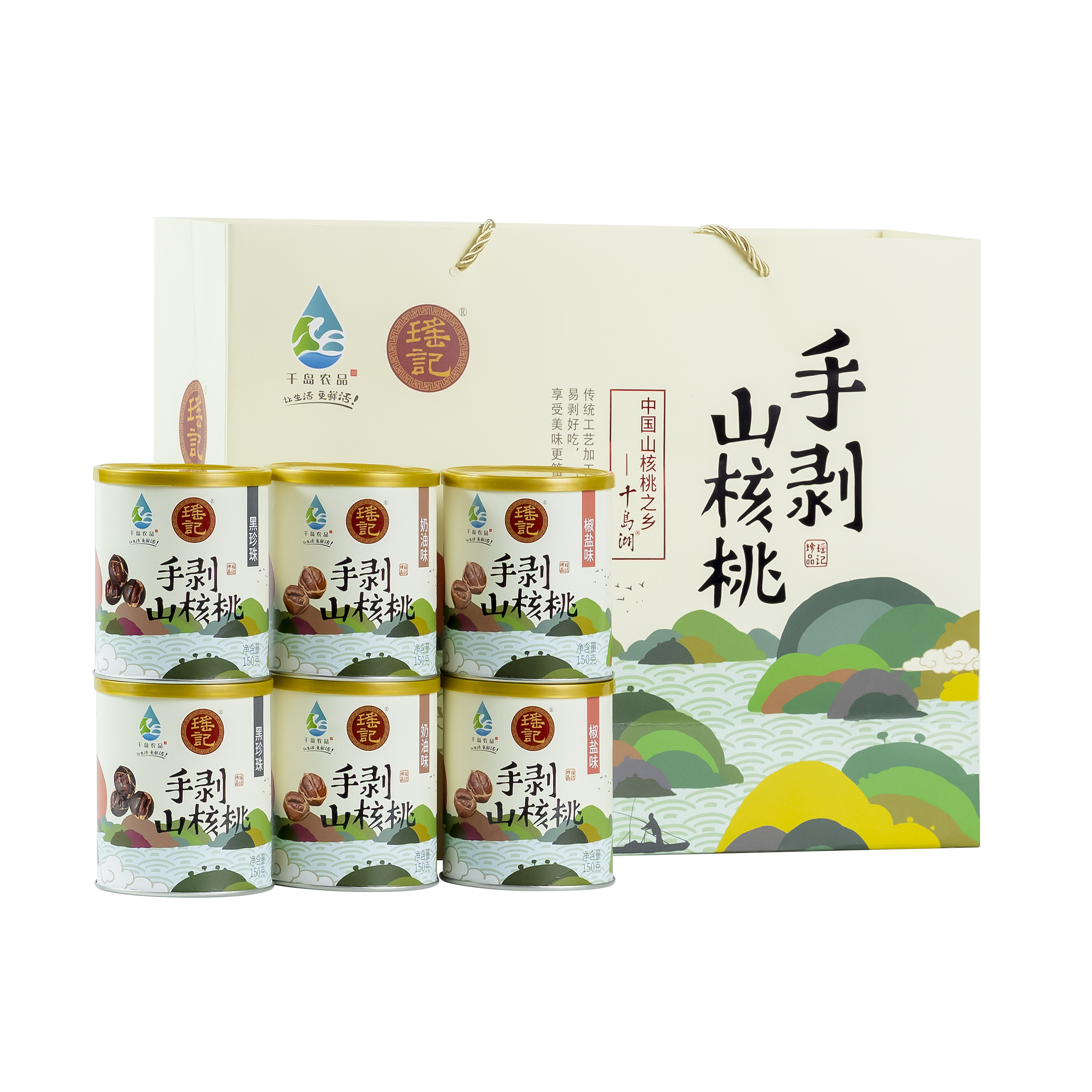 瑶记手剥山核桃坚果礼盒150g*6罐奶油椒盐黑珍珠休闲零食