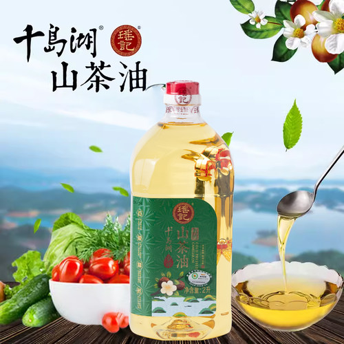 千岛湖有机山茶油瑶记