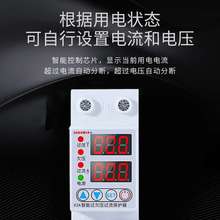 自复式过欠压过载过流电流保护器220V63a 限流控制器可调家用开关