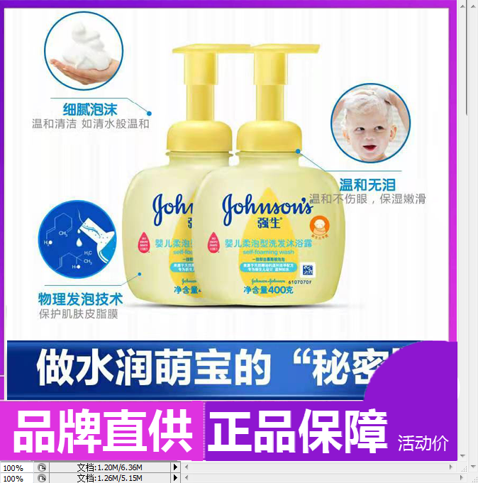 强生婴儿柔泡洗发沐浴露二合一老爸评测宝宝洗发水正品400ml×1瓶