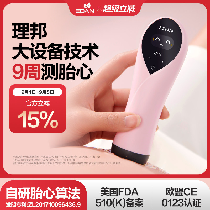 理邦大设备胎心自研专利算法图片