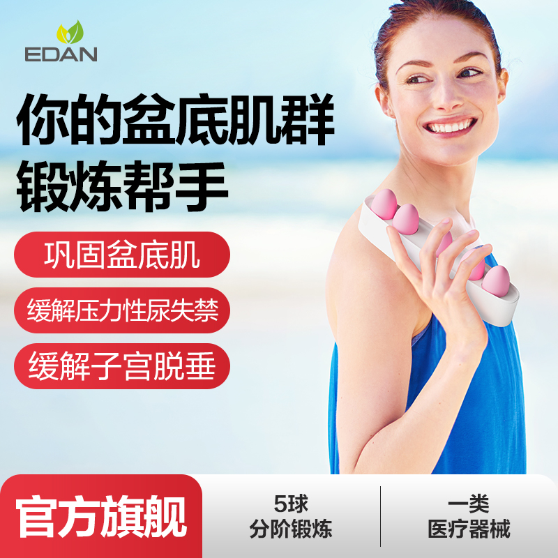 理邦阴道哑铃医用凯格尔训练小球产后盆底肌修复收缩阴球私处紧致