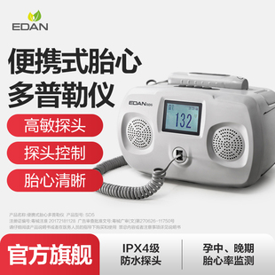 理邦胎心多普勒监测仪孕妇医用超声监护听诊器宝宝胎动测量家用