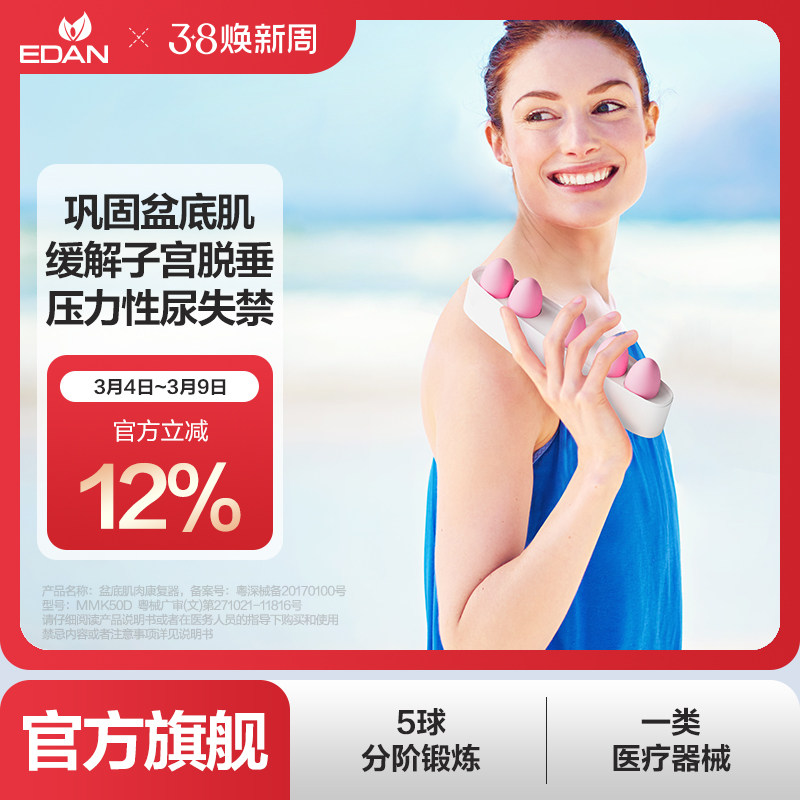 理邦阴道哑铃医用凯格尔训练小球产后盆底肌修复收缩阴球私处紧致