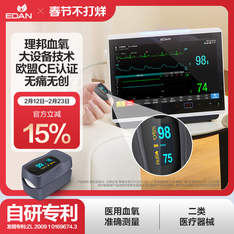 理邦血氧仪指夹式医用级氧饱和度检测家用医院同款手指脉氧监测仪