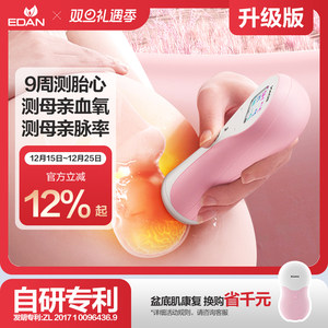 理邦胎心监测仪孕妇家用无忧多普勒胎儿胎动 趋0辐射听胎心监护仪