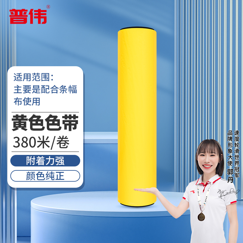 红色条幅布广告黄色白色色带适用