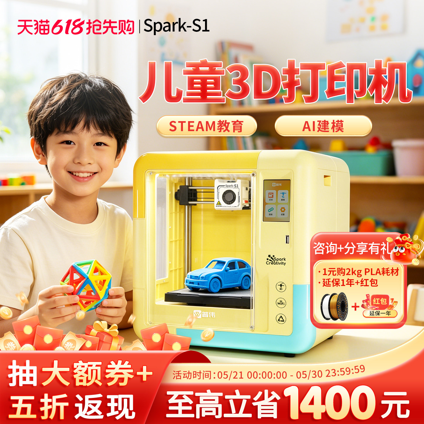 普伟儿童3d打印机家用fdm三d立体打印机器小型桌面入门级 Ai智能免调平小学生安全教育益智生日礼物 Spark-S1