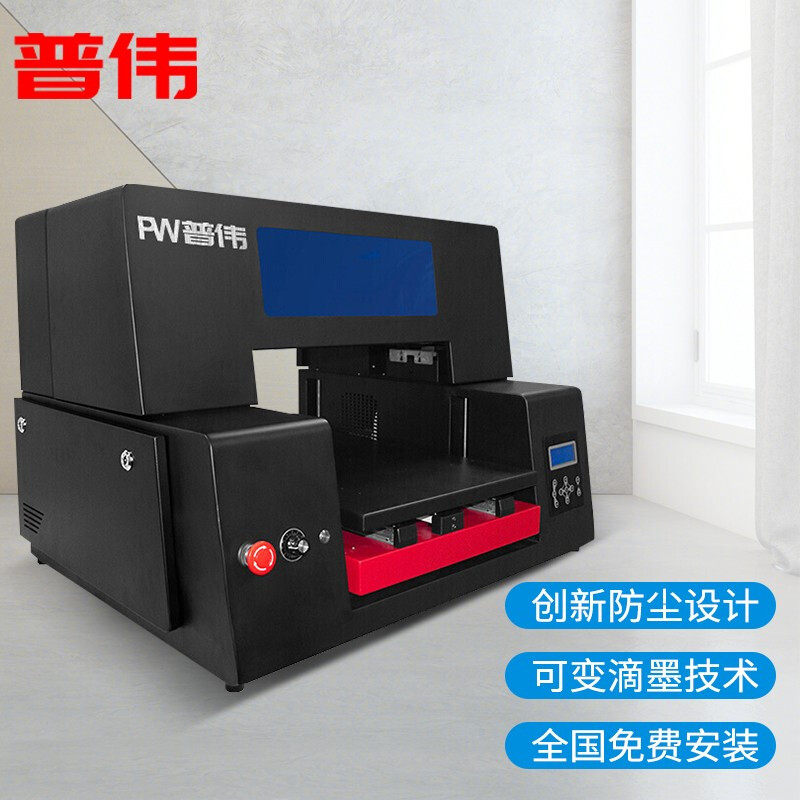 普伟PW-ZZ1C/ZZ2C UV平板打印机金属塑料3D浮雕印刷服装印花平面食品喷墨直喷印花机酒瓶手机壳打火机打印,办公设备/耗材/相关服务,平板/UV打印机,淘宝优惠券,粉丝福利购,淘宝优惠卷