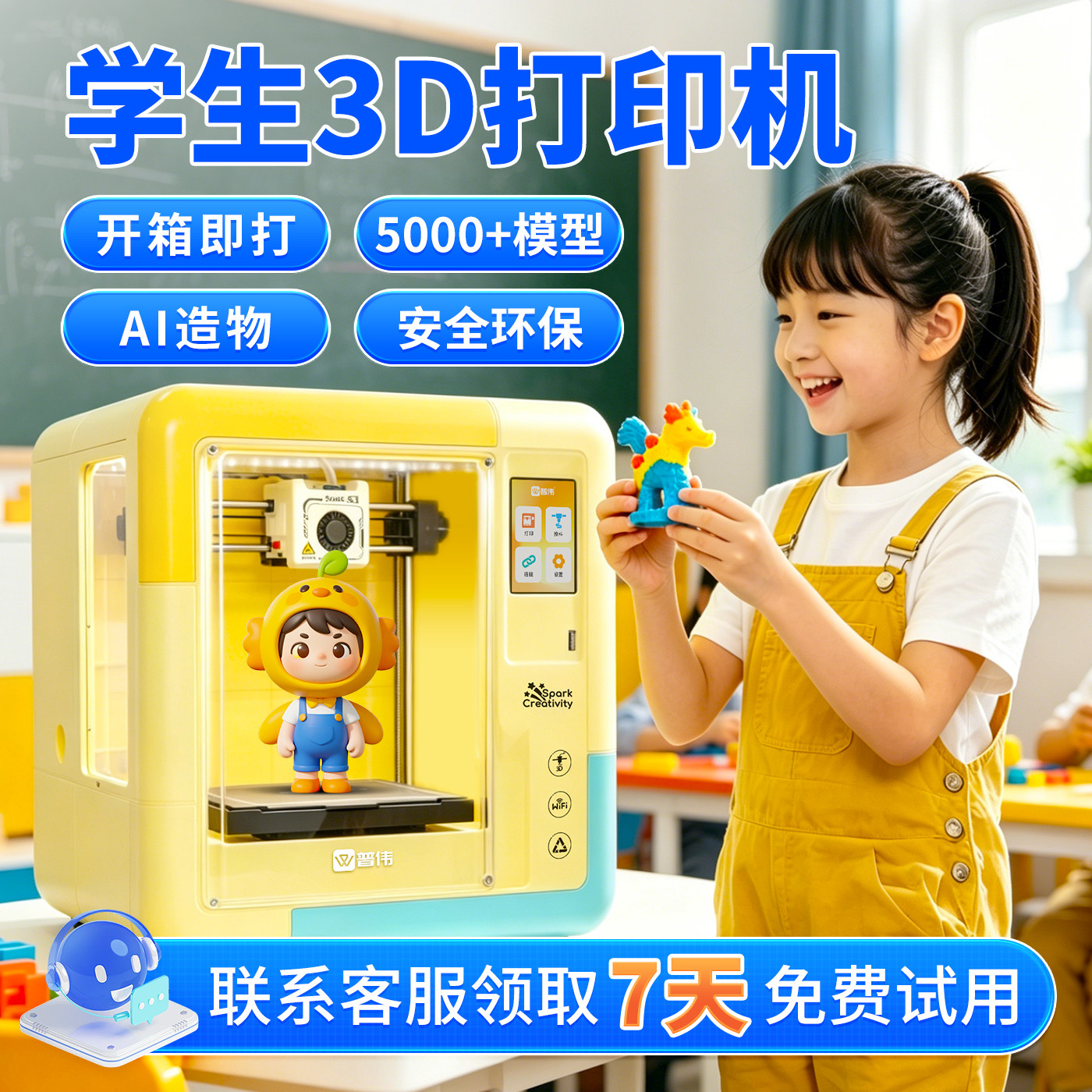普伟儿童3d打印机家用fdm三d立体打印机器小型桌面入门级 Ai智能免调平小学生安全教育益智生日礼物 Spark-S1