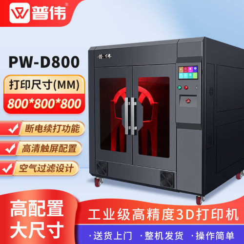 3d工业级普伟碳纤维ABS工业手办