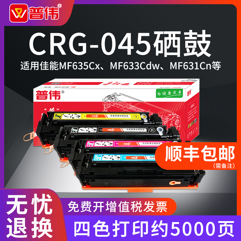 适用佳能高纯度打印页页清晰