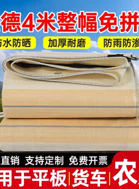 塑料篷布家用防雨布防水布加厚