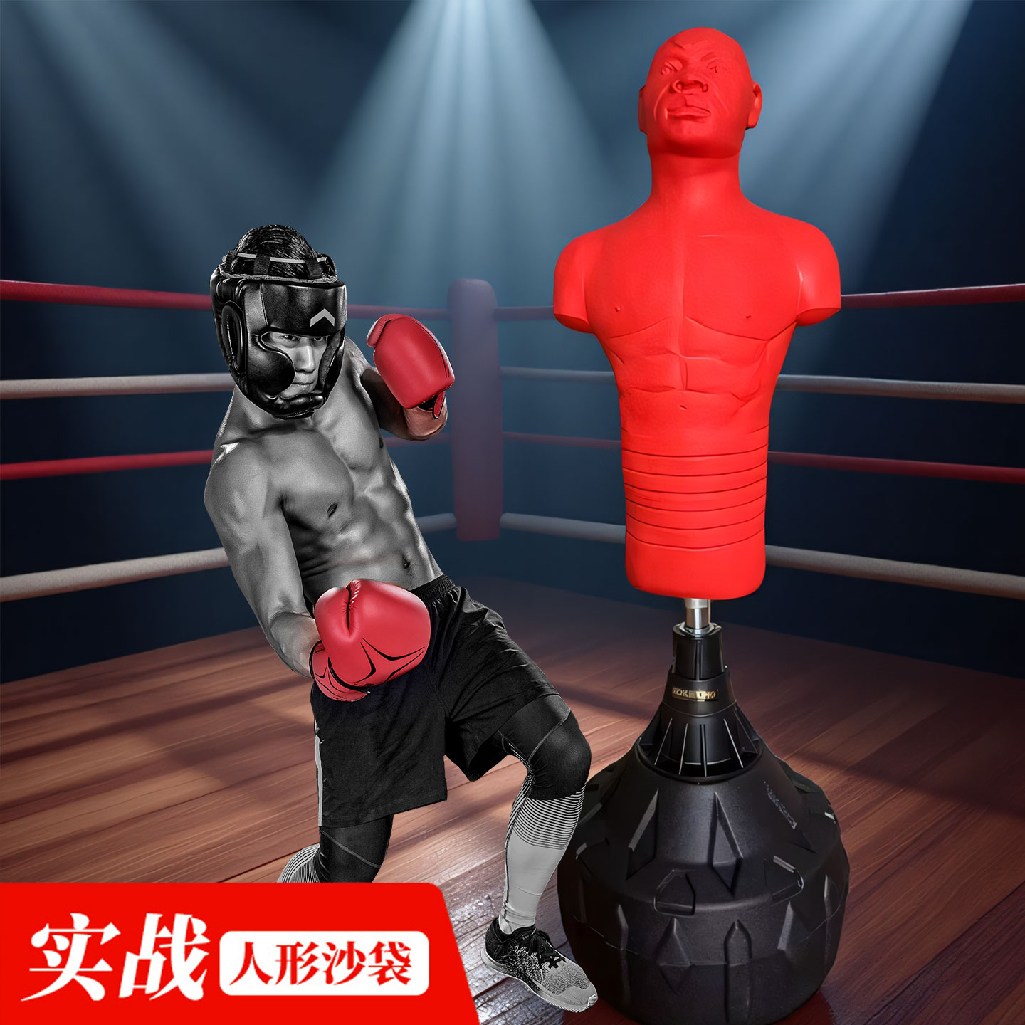 专业人形拳击沙袋家用成人儿童跆拳道立式沙包散打拳靶不倒翁假人