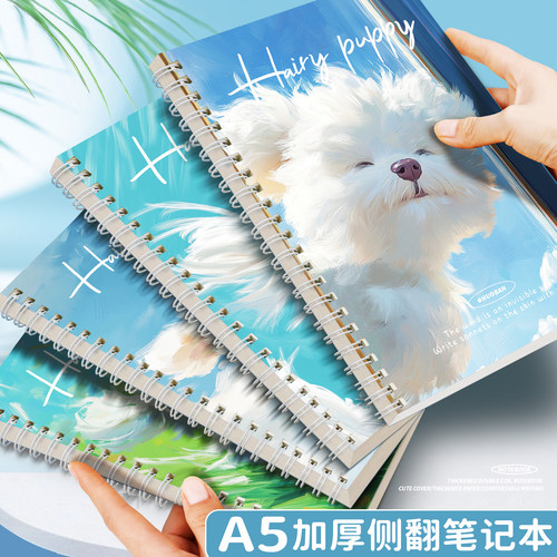 风中小狗线圈笔记本a5笔记本