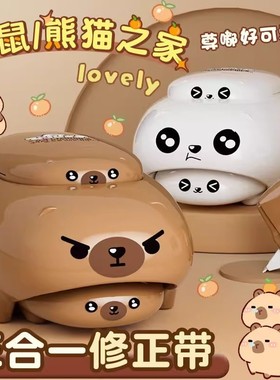 长立可爱萌宠三合一修正带涂改带学生用涂改带静音顺滑可爱创意改错带多功能实惠装ins高颜值女生改错带文具