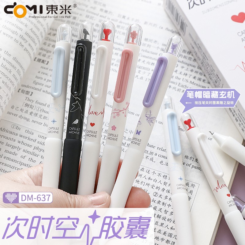 东米次时空胶囊中性笔按动刷题笔