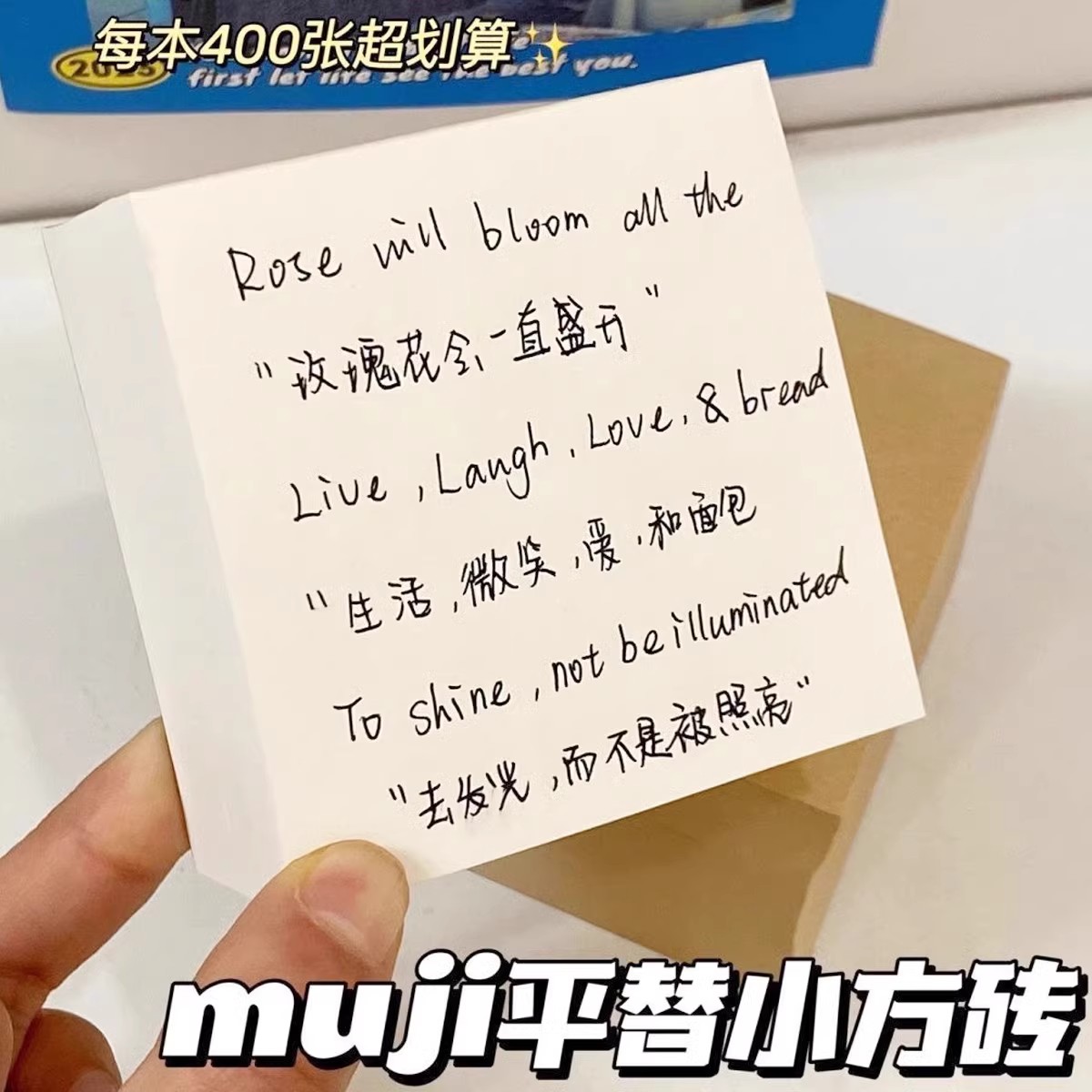 超厚草稿便签原木色小方砖