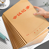 会议记录本B5大号牛皮款 加厚笔记本商务人士开会纪要办公用记事本工作计划记录本学生教师白领用办公用品