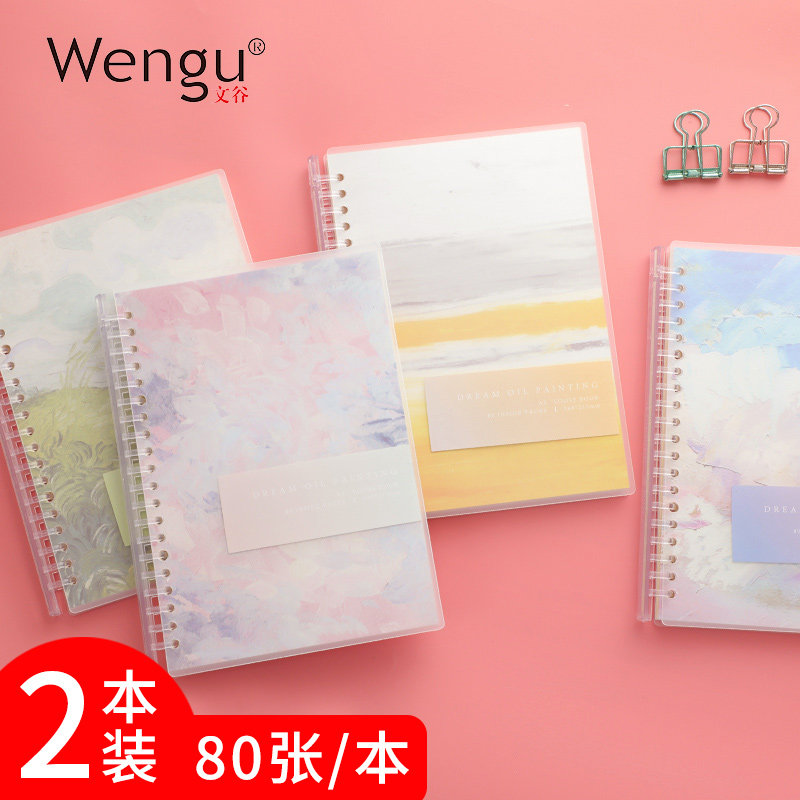 文谷A5抽杆活页本B5外壳活页本子可拆卸笔记本韩国小清新可爱线圈笔记本子简约大学生活页夹线圈本活页可拆