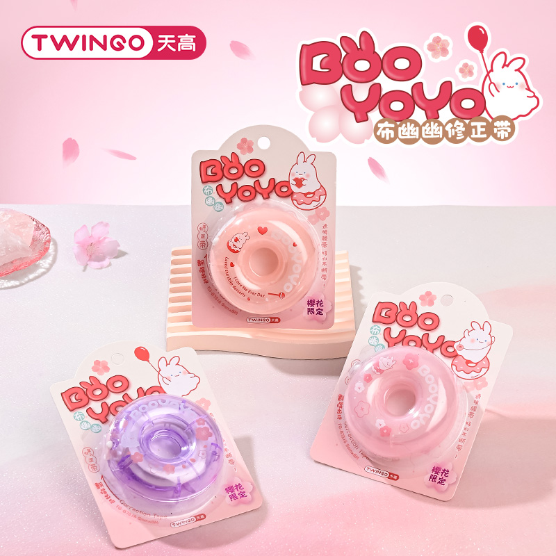 天高甜甜圈布幽幽卡通修正带