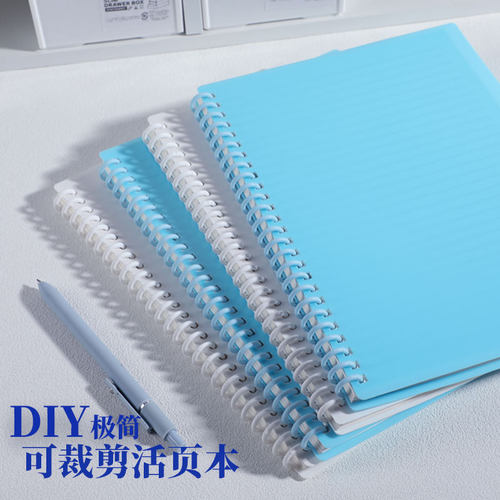 DIY活页笔记本子可拆卸活页本