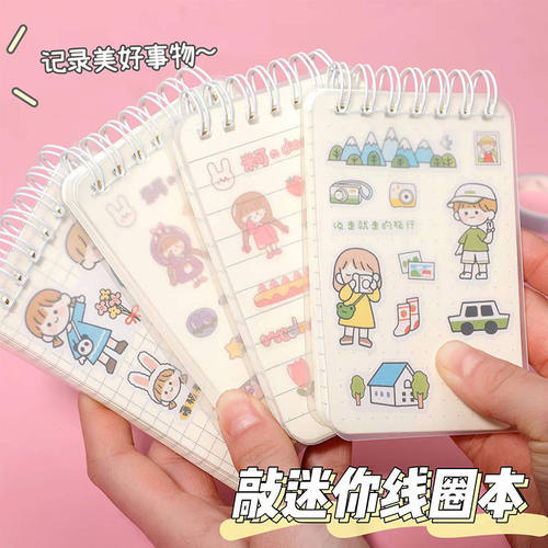 A7小口袋线圈本便携式便签本