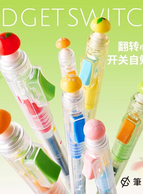 笔方说蘑菇开关笔自勉刷题笔双珠CS头速干0.5黑色低重心书写中性笔好看的笔中小学生稀奇古怪的笔高颜值