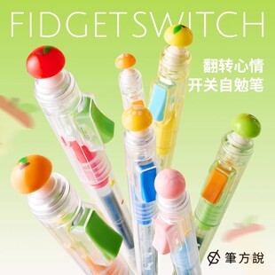 笔方说蘑菇开关笔自勉刷题笔双珠CS头速干0.5黑色低重心书写中性笔好看的笔中小学生稀奇古怪的笔高颜值