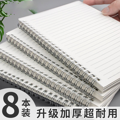 加厚线圈本笔记本子大学生活页本