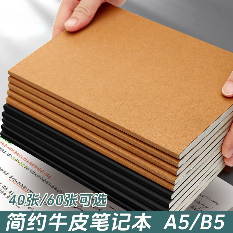 笔记本a5厚牛皮直背本16K草稿本