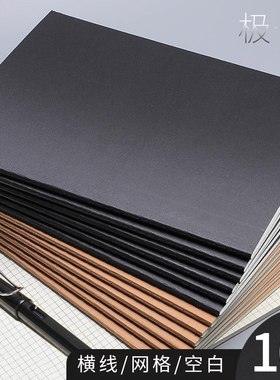16k简约大学生黑卡纸牛皮本车线本b5大本子横线方格练习本笔记本A5高中生网格本复古牛皮纸软面抄文艺小清新
