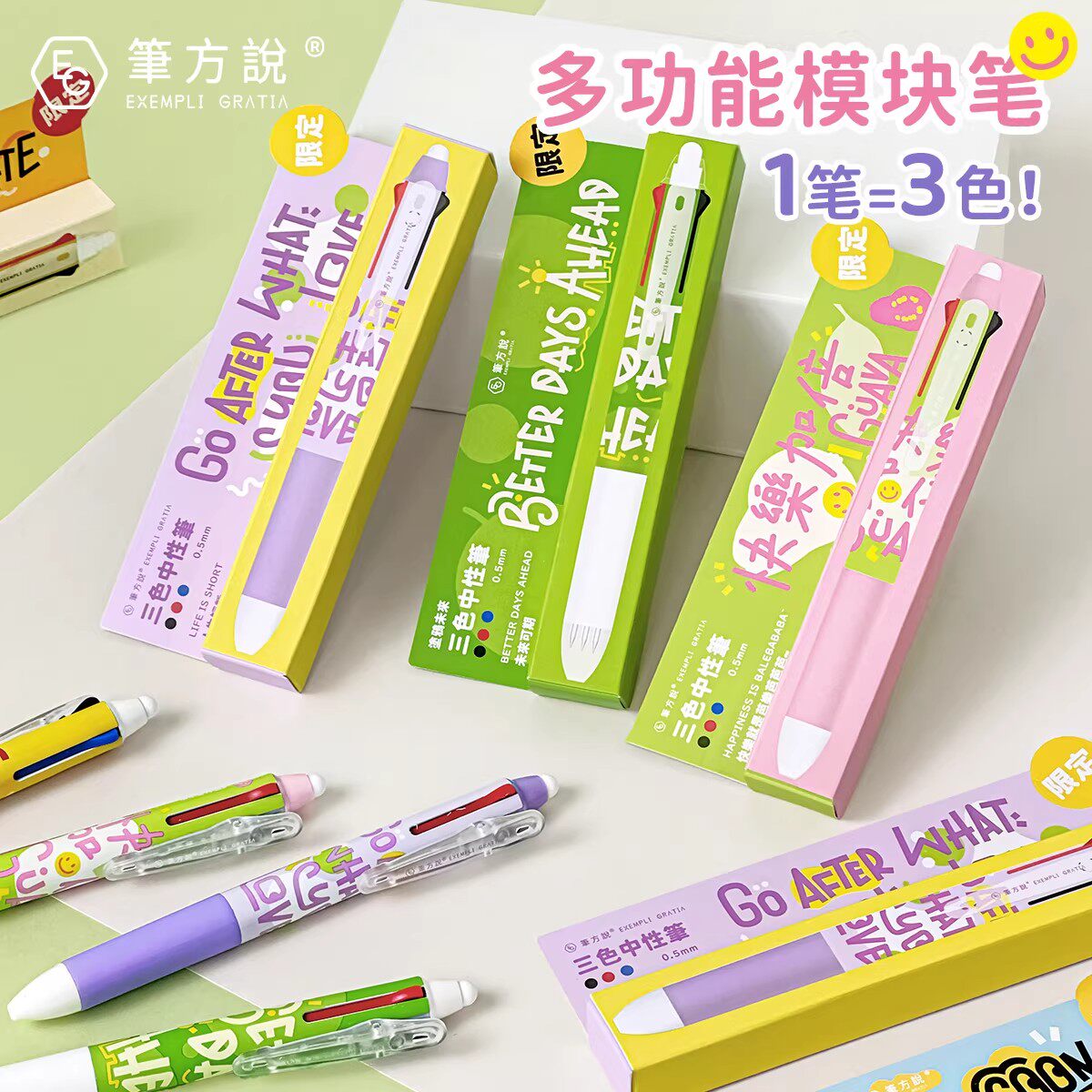 笔方说三色按动中性笔多色签字笔图片