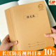 CJP长江防近视作业科目本学生16K英语本作文练习本初中高中大学生统一标准420格语文本数学笔记本缝线本