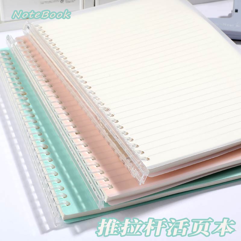 B5拉杆活页本笔记本高颜值
