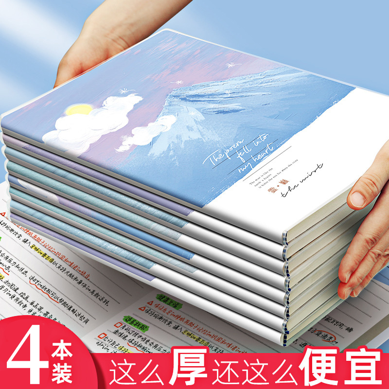 加厚笔记本A5超厚胶套本记事本