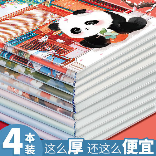 加厚B5胶套笔记本高颜值练习本