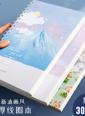 B5高颜值加厚硬壳线圈本简约ins油画风大学生考研用笔记本16K文艺精致超厚大号横线日记本记事本学习用品