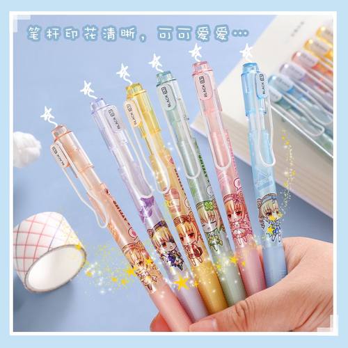 东米910C按动中性笔签字笔