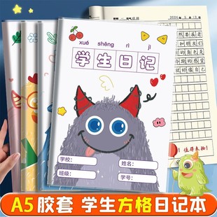 卡通胶套日记本a5小学生日记本女孩胶套作文本儿童一二年级方格笔记本小孩儿童男孩女孩小学生用读书笔记本子