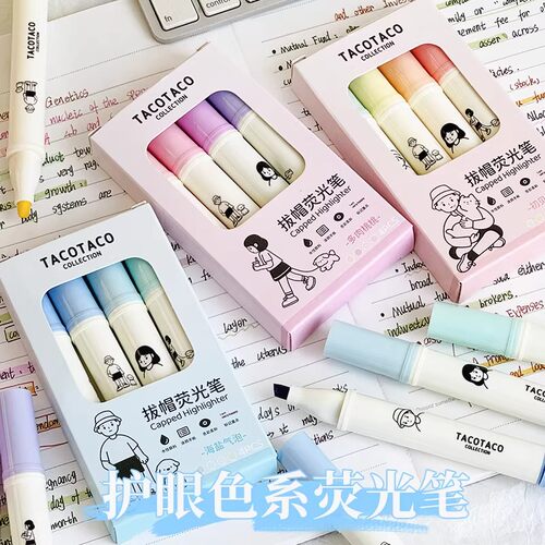 荧光笔高颜值学生用彩色标记笔