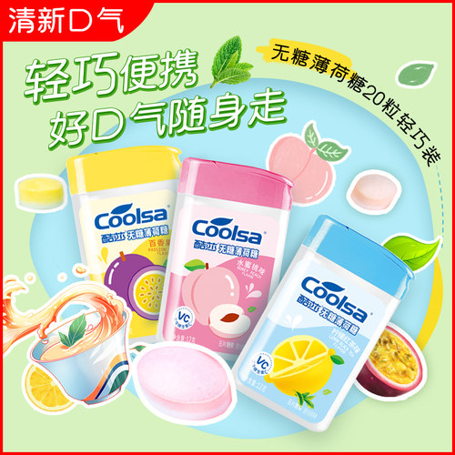 酷莎无糖清口口香糖便携