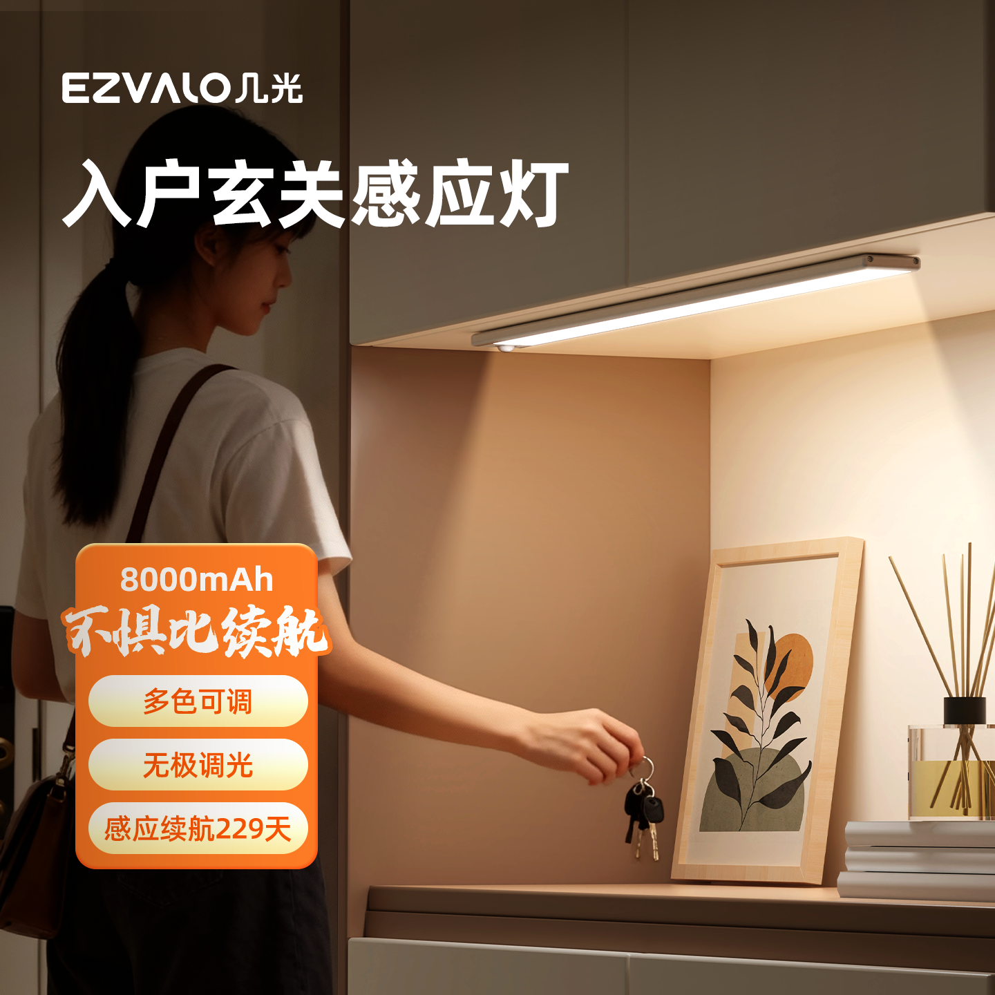 几光入户玄关人体感应橱柜灯条无线磁吸鞋衣展示柜,家装灯饰光源,橱柜灯,淘宝优惠券,粉丝福利购,淘宝优惠卷