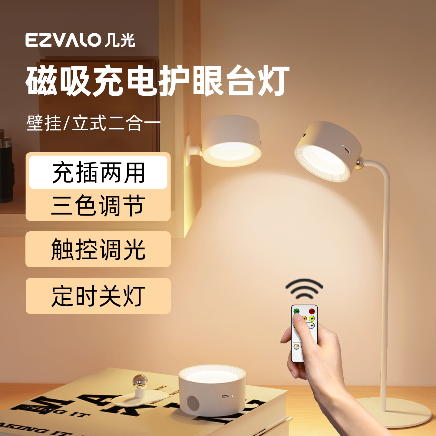 几光遥控磁吸led台灯学习护眼灯图片