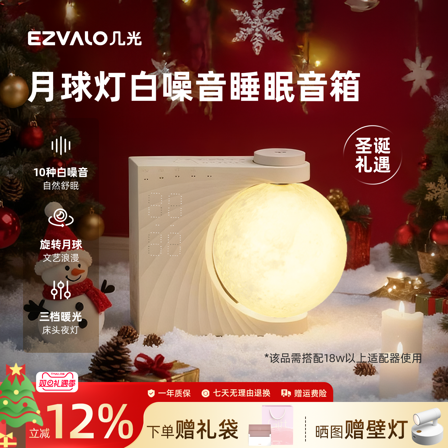 几光白噪音月球灯音箱圣诞礼物