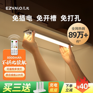 几光无线人体感应灯LED橱柜灯带超薄厨房鞋 衣柜展示酒柜充电灯条