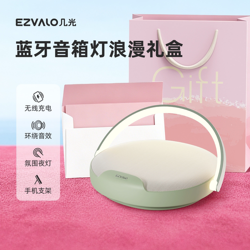 几光创意无线充音箱夜灯生日礼物
