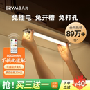 几光无线人体感应灯LED橱柜灯带超薄厨房鞋 衣柜展示酒柜充电灯条